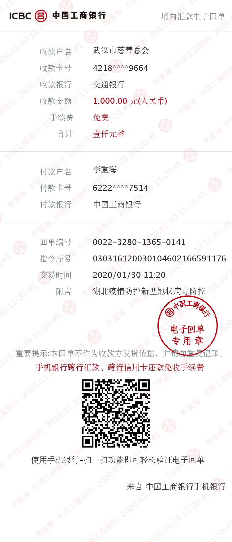 武漢加油!中國(guó)加油!生命重于泰山! 疫情就是命令!防控就是責(zé)任! 武漢加油!中國(guó)加油!生命重于泰山! 疫情就是命令!防控就是責(zé)任!