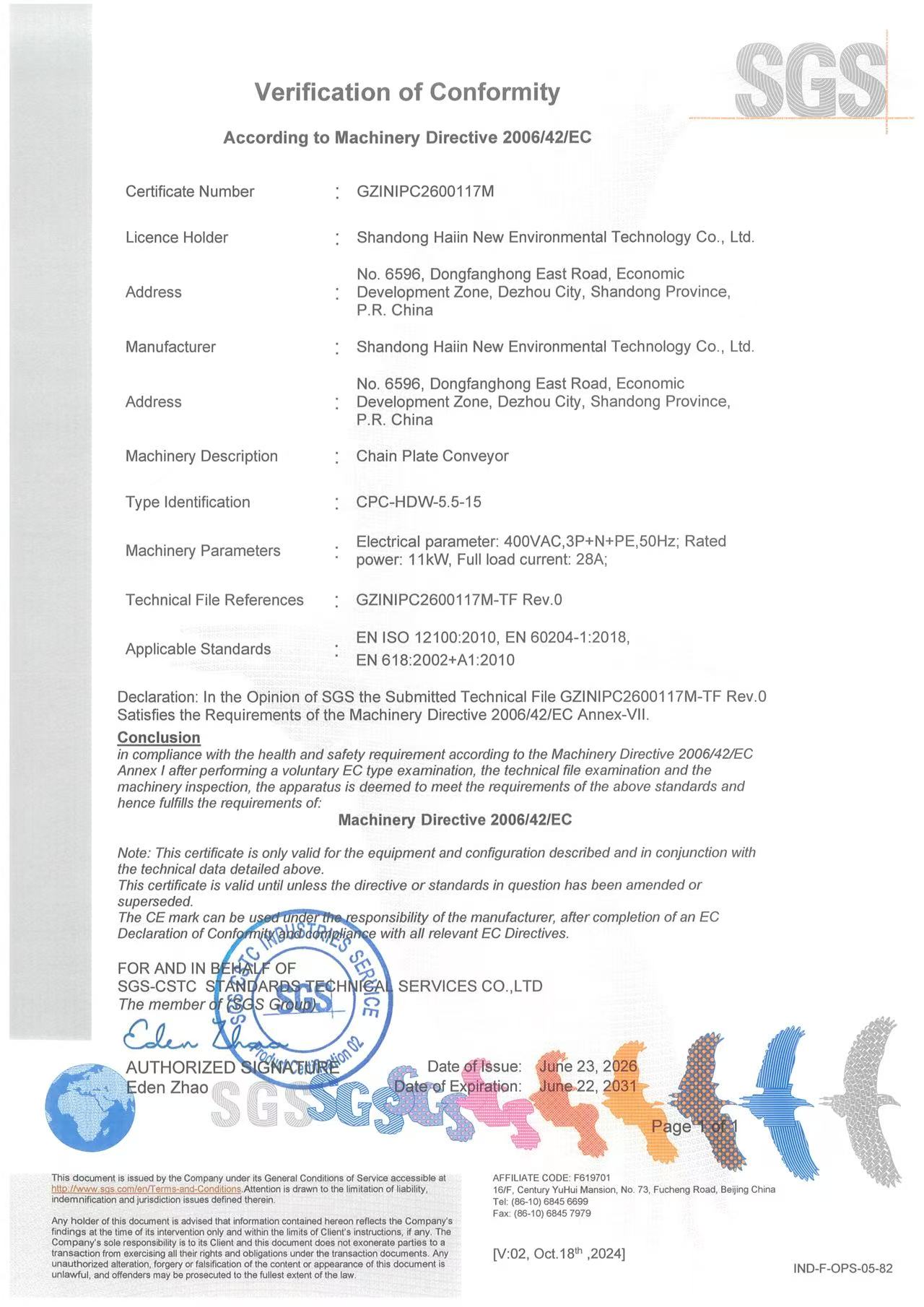 海吟新環境替代燃料設備通過CE認證